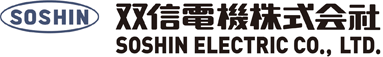 双信電機株式会社 SOSHIN ELECTRIC CO.,LTD.